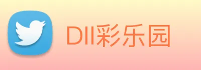 DII彩乐园 Logo